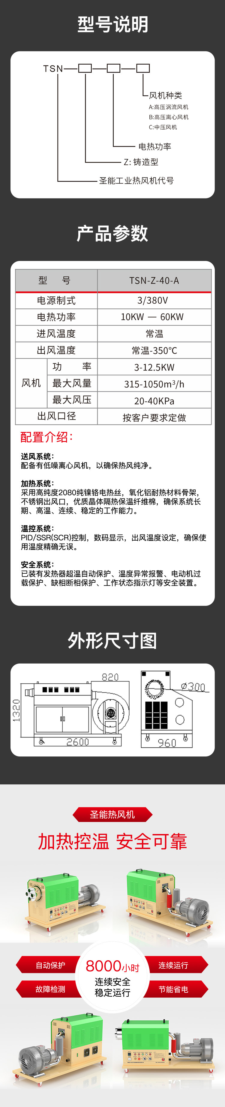 铸造热风机 TSN-Z-40-A