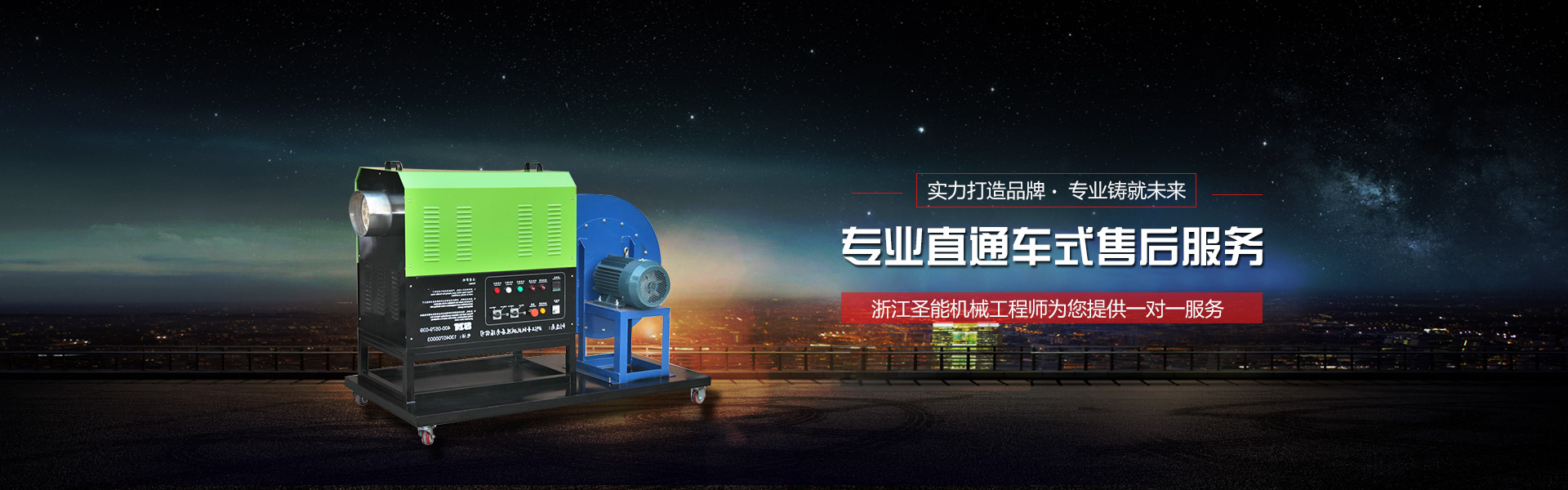 热风机设备在应用中如何保障安全